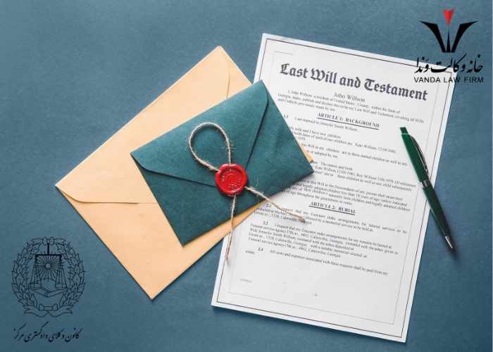 وصیت تملیکی چیست؟